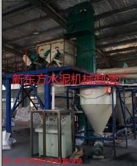 乾粉砂漿設(shè)備電氣系統(tǒng) 安丘市新東方水泥機(jī)械制造廠的專業(yè)解決方案